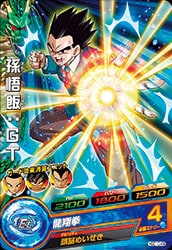 Dragon Ball HGD10-48 Gohan GT C