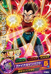Dragon Ball HGD10-50 Vegeta GT C