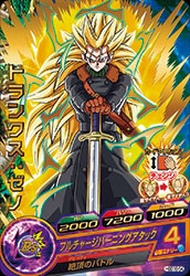 Dragon Ball HGD10-54 Trunks Xeno R