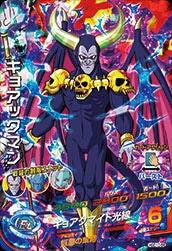 Dragon Ball HGD10-55 Kyoakkuman SR