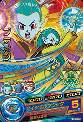 Dragon Ball HGD10-56 Putine R