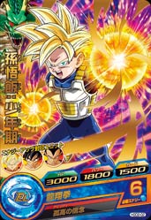 Dragon Ball HGD2-02 Gohan Childhood R