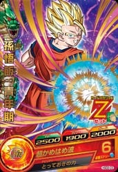 Dragon Ball HGD2-03 Gohan Teen R