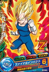 Dragon Ball HGD2-04 Vegeta C