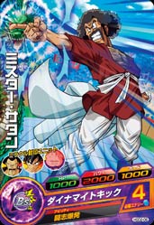 Dragon Ball HGD2-06 Mr Satan C