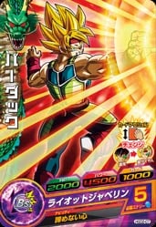 Dragon Ball HGD2-07 Bardock C