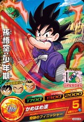Dragon Ball HGD2-09 Goku Childhood C