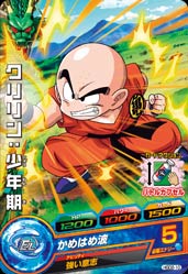 Dragon Ball HGD2-10 Krillin Childhood C