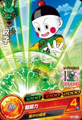 Dragon Ball HGD2-12 Yajirobe C
