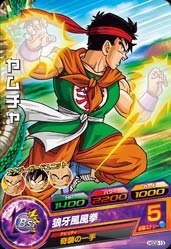 Dragon Ball HGD2-13 Yamcha C