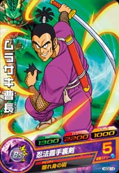 Dragon Ball HGD2-14 Murasaki Corporal C