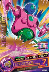 Dragon Ball HGD2-15 Pilaf Machine R
