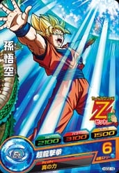 Dragon Ball HGD2-16 Son Goku C