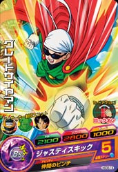 Dragon Ball HGD2-19 Great Saiyaman C