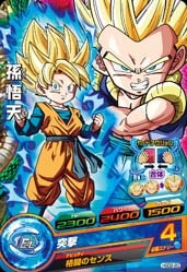 Dragon Ball HGD2-20 Son Goten C
