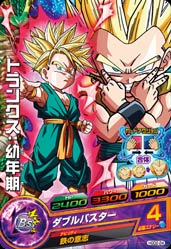 Dragon Ball HGD2-24 Trunks Child C