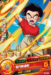 Dragon Ball HGD2-25 Krillin C