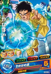 Dragon Ball HGD2-26 Yamcha C
