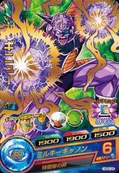 Dragon Ball HGD2-29 Ginyu R