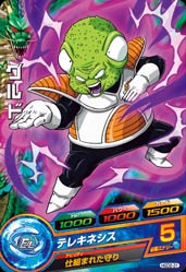 Dragon Ball HGD2-31 Guldo C