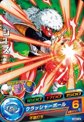 Dragon Ball HGD2-32 Ghees C