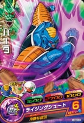 Dragon Ball HGD2-33 Burta C