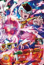 Dragon Ball HGD2-40 Frieza SR