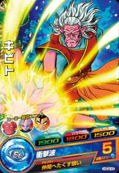 Dragon Ball HGD2-43 Kibito C