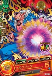 Dragon Ball HGD2-44 Dabura R