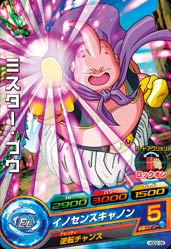 Dragon Ball HGD2-56 Mr Buu C