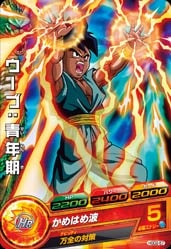 Dragon Ball HGD2-57 Uub Young C
