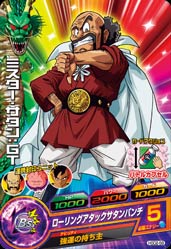Dragon Ball HGD2-58 Mr Satan GT C