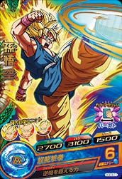 Dragon Ball HGD3-01 Son Goku R