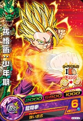 Dragon Ball HGD3-02 Son Gohan Childhood C