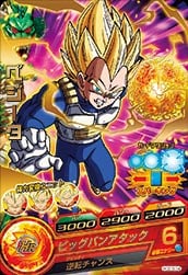 Dragon Ball HGD3-04 Vegeta R