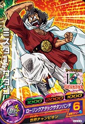 Dragon Ball HGD3-06 Mr Satan C