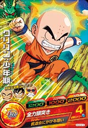 Dragon Ball HGD3-10 Krillin Childhood C