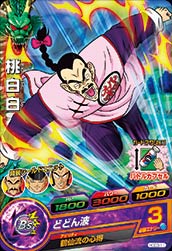 Dragon Ball HGD3-11 Tao Pai Pai C