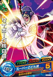 Dragon Ball HGD3-12 Cyborg Tao Pai Pai C
