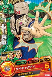 Dragon Ball HGD3-13 General Blue C