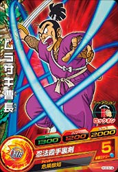 Dragon Ball HGD3-14 Purple Murasaki C