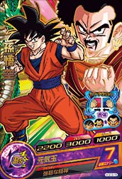Dragon Ball HGD3-15 Son Goku R