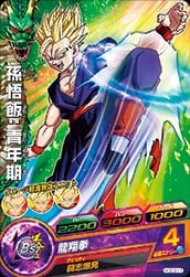 Dragon Ball HGD3-17 Son Gohan Teen C