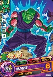 Dragon Ball HGD3-23 Piccolo C