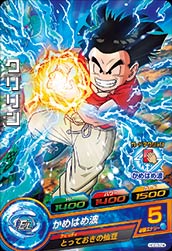 Dragon Ball HGD3-24 Krillin C