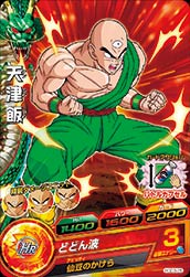 Dragon Ball HGD3-25 Tien Shinhan C