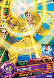 Dragon Ball HGD3-26 Yamcha C