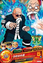 Dragon Ball HGD3-27 Master Roshi C