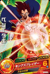 Dragon Ball HGD3-28 King Vegeta C
