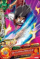 Dragon Ball HGD3-29 Mr Satan C